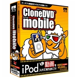 CloneDVD mobile SAHS-40530