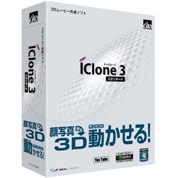 iClone 3 Standard SAHS-40701