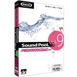 Sound PooL vol.9 -AjELL - SAHS-40734