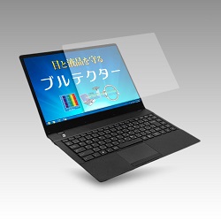 【クリックで詳細表示】ブルーライトカット液晶保護プロテクター ブルテクターノート 15.6型 BLC-N156V-B