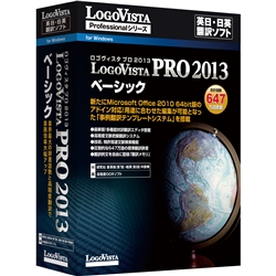 【クリックでお店のこの商品のページへ】LogoVista PRO 2013 ベーシック LVXESX13WR0