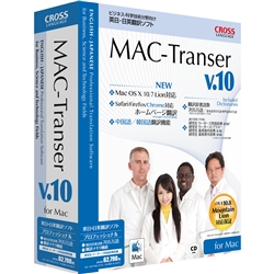 【クリックで詳細表示】MAC-Transer v.10 プロフェッショナル 11074-01