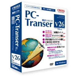 PC-Transer |X^WI V26 for Windows 11801-01