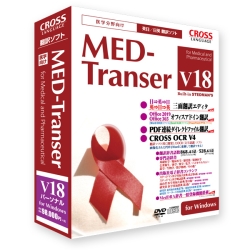 MED-Transer V18 p[\i for Windows 11818-01