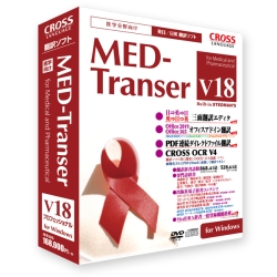 MED-Transer V18 vtFbVi for Windows 11819-01