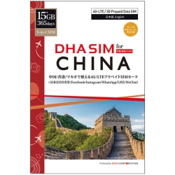 DHA SIM for CHINA /`/}JI 365 15*GB vyChf[^SIMJ[h DHA-SIM-182