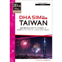 DHA SIM for TAIWAN pp 1020GB vyChf[^ SIMJ[h 4G/LTE DHA-SIM-262