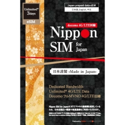 Nippon eSIM for Japan  3 3GB {p hR vyCheSIM DHA-SIM-297