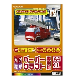 【クリックでお店のこの商品のページへ】クラフト専用紙光沢厚手 EJK-KC2WN