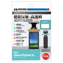 tیtBIII DJI Osmo Pocket 3p DGF3-DOP3