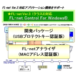 FL-net Control For Windows Ver.3 JpbP[W(USBveNgL[Fؔ)+FL-netAiCU(Ver.3) MACAhXFؔ KE-SFL3WIN-K+A30