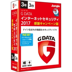 G DATA C^[lbgZLeB 2017 3N3 ӃLy[ JP004506