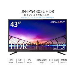 43^ ^tfBXvC 4K HDR PCj^[/3840×2160/HDMIADisplayPortAVGA/Xs[J[:/1Nۏ JN-IPS4302UHDR