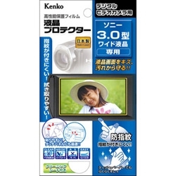 【クリックで詳細表示】デジタルビデオカメラ用液晶プロテクター ソニー 3.0型ワイド用 EPV-SO30W-AFP 085473