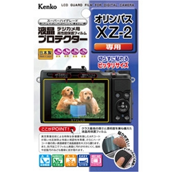 【クリックでお店のこの商品のページへ】デジタルカメラ用液晶プロテクター OLYMPUS STYLUS XZ-2 ブラック用 KLP-OXZ2