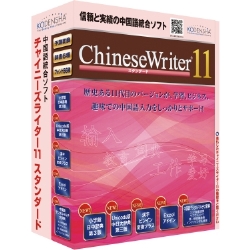 ChineseWriter11 X^_[h CW11-STD
