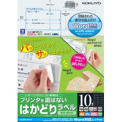 【クリックで詳細表示】カラーレーザー＆IJP用はかどりラベル KPC-E80313