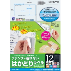 【クリックで詳細表示】カラーレーザー＆IJP用はかどりラベル KPC-E80171