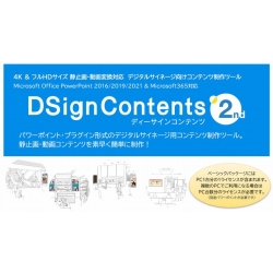 Dsign Contents 2nd ֏EV DCB-109