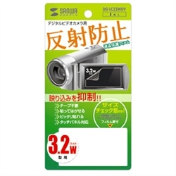 【クリックで詳細表示】液晶保護フィルム(3.2型ワイドデジタルビデオカメラ用) DG-LC32WDV