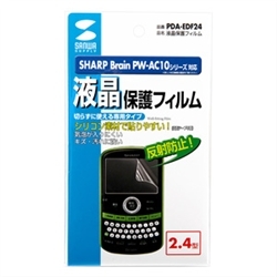 【クリックでお店のこの商品のページへ】液晶保護フィルム(SHARP Brain PW-AC10用) PDA-EDF24