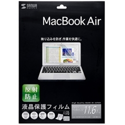 【クリックでお店のこの商品のページへ】液晶保護反射防止フィルム(Apple MacBook Air 11インチ用) LCD-MB116