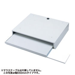 【クリックで詳細表示】キーボード収納台(W750×D650mm) MR-FA75KBN
