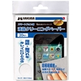 ハクバ写真産業 スマートフォン用液晶クリーニングペーパー ドライタイプ (20枚入) PA-CP20