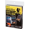 コクヨS&T CD/DVD用ソフトケース <MEDIA PASS> トールサイズ ...