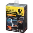 コクヨS&T CD/DVD用ソフトケース <MEDIA PASS> トールサイズ ...