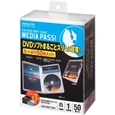 コクヨS&T CD/DVD用ソフトケース <MEDIA PASS> トールサイズ ...