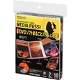 コクヨS&T CD/DVD用ソフトケース <MEDIA PASS> トールサイズ ...