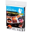 コクヨS&T CD/DVD用ソフトケース <MEDIA PASS> トールサイズ ...