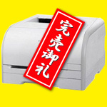 キヤノン Satera LBP5050 2409B001