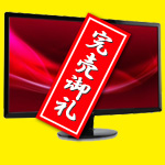 Acer 20型ワイド液晶ディスプレイ W-LED 非光沢 1600x900 S201HLbd