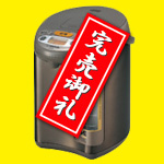象印マホービン スーパーVE省エネコードレス電動ポット 優湯生 3.0L トリプルセーブ CV-FA30(TA)