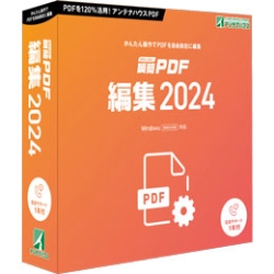 uPDF ҏW 2024 pbP[W PDEA0