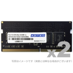 アドテック DDR4-2133 260pin SO-DIMM 4GB×2枚 ADS2133N-4GW - NTT-X Store