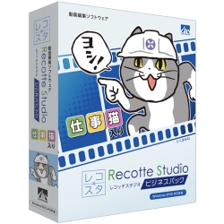 Recotte Studio ビジネスパック 〜仕事猫入り〜 SAHS-40297