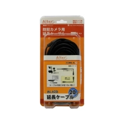 防犯カメラ用延長ケーブル(20m) AL-620