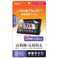 Kindle Fire HD 7用 液晶保護フィルム 高精細 反射防止 TBF-KFHD7FLH