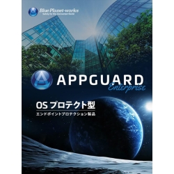 EnterpriseAppGuard AgentCZX(500`999) AGE500