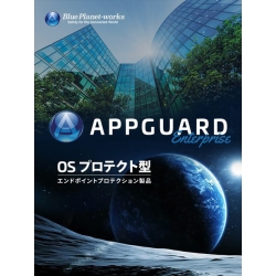 wAppGuard Enterprise(E̍v[UZoAZ)(2500`4999) EDU2500