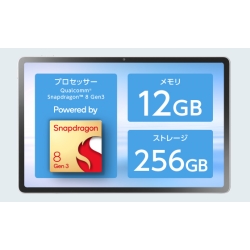 LAVIE Tab EX TX117/LAS �V�[�V�F��/CPU�FQualcomm Snapdragon 8 Gen 3/�������F12GB/�X�g���[�W�^�C�v�FeMMC�E256GB/OS�FAndroid 15/11.1�^/SIM�X���b�g�F����
