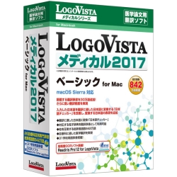 LogoVista fBJ 2017 x[VbN for Mac LVMEBX17MV0
