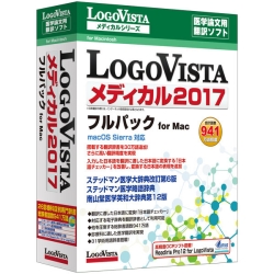 LogoVista fBJ 2017 tpbN for Mac LVMEFX17MV0