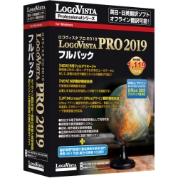 【クリックでお店のこの商品のページへ】LogoVista PRO 2019 フルパック LVXEFX19WV0