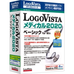 LogoVista fBJ 2020 x[VbN for Win LVMEBX20WV0