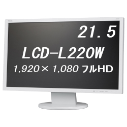 NEC 〔5年保証〕フルHD対応 21.5型ワイド液晶ディスプレイ（白） LCD