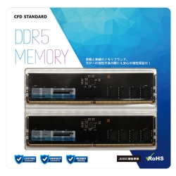 CFD販売 CFD Standard DDR5-5600 デスクトップ用メモリ 32GB×2枚組 W5U5600CS-32G 4988755-065610